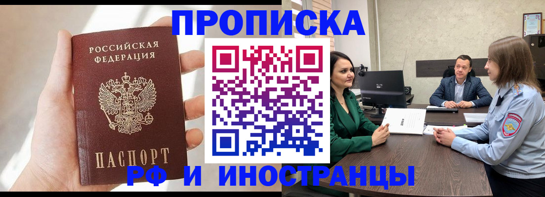 временная регистрация поиск в Инзе